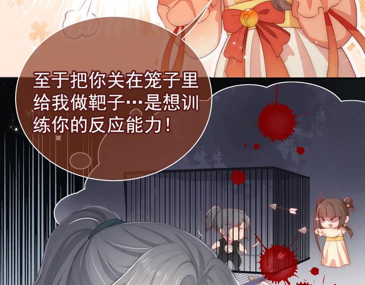 养敌为患韩漫全集-第3话 我就是个大好人！无删减无遮挡章节图片 