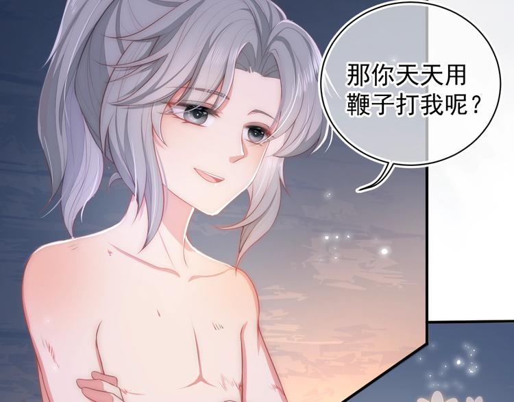 养敌为患韩漫全集-第3话 我就是个大好人！无删减无遮挡章节图片 