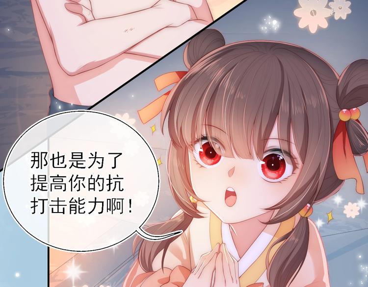 养敌为患韩漫全集-第3话 我就是个大好人！无删减无遮挡章节图片 