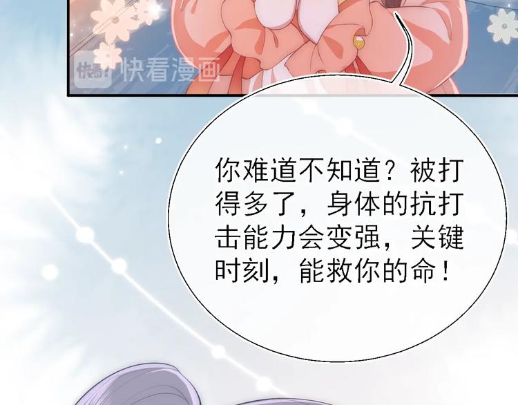 养敌为患韩漫全集-第3话 我就是个大好人！无删减无遮挡章节图片 