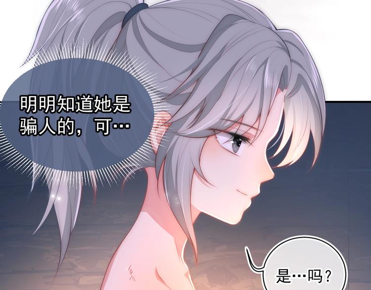 养敌为患韩漫全集-第3话 我就是个大好人！无删减无遮挡章节图片 