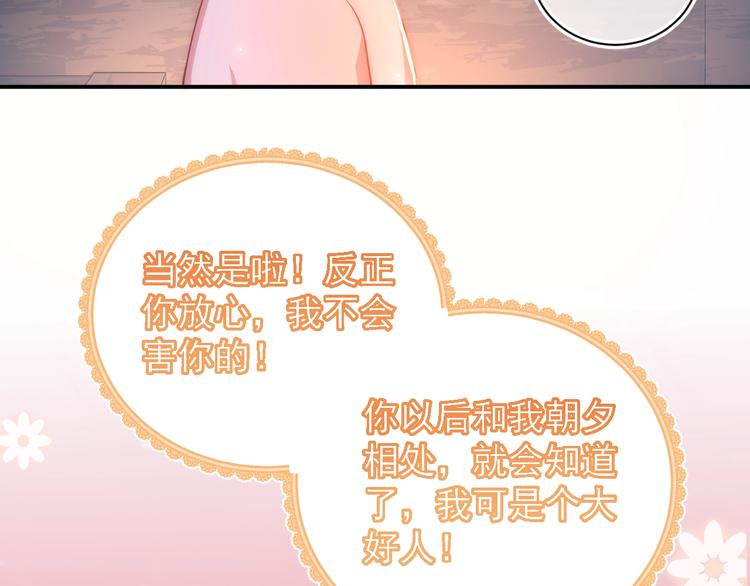 养敌为患韩漫全集-第3话 我就是个大好人！无删减无遮挡章节图片 