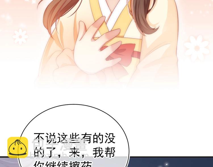 养敌为患韩漫全集-第3话 我就是个大好人！无删减无遮挡章节图片 