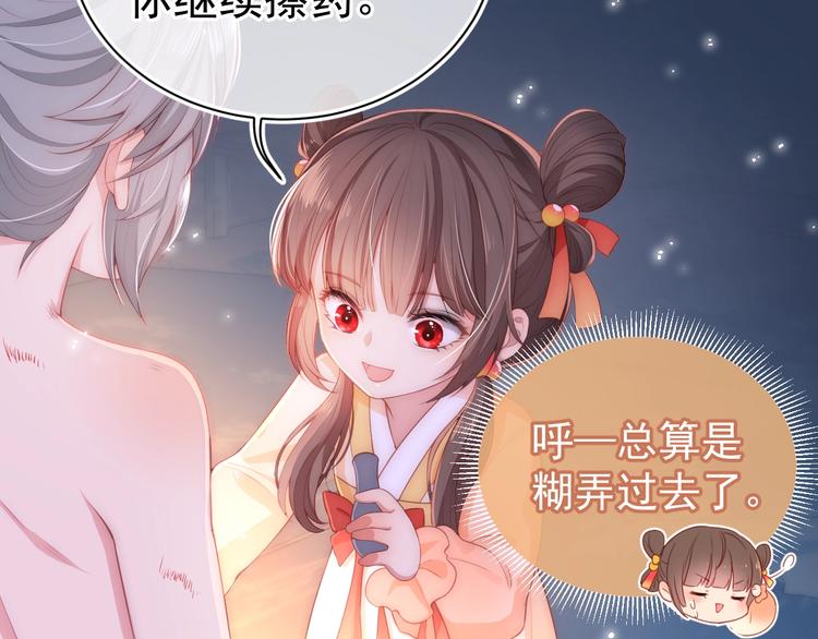 养敌为患韩漫全集-第3话 我就是个大好人！无删减无遮挡章节图片 