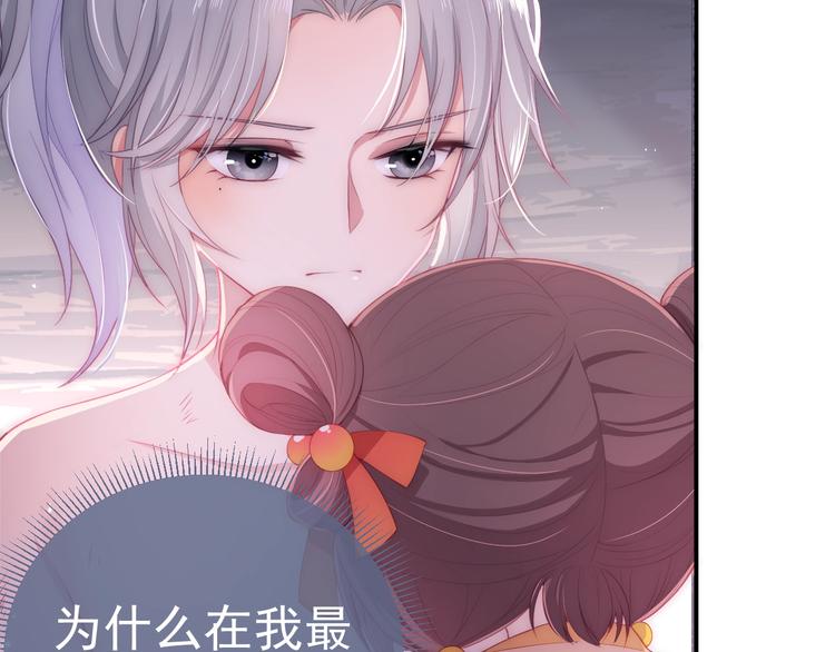 养敌为患韩漫全集-第3话 我就是个大好人！无删减无遮挡章节图片 