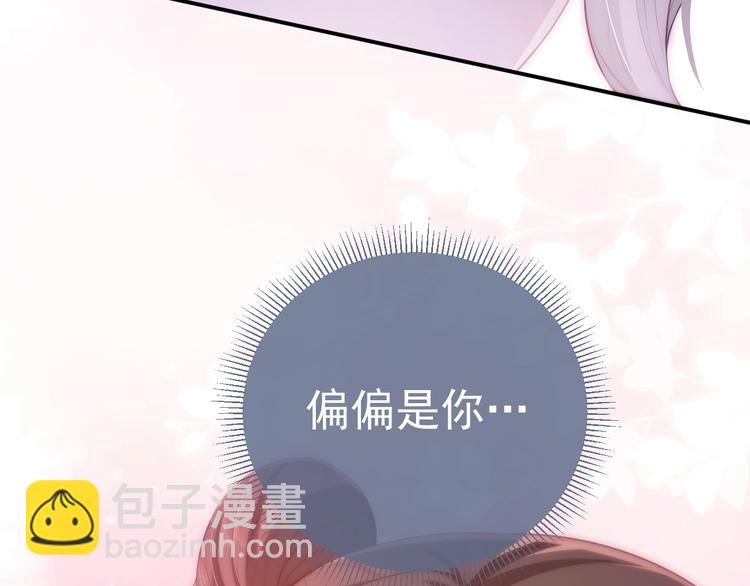 养敌为患韩漫全集-第3话 我就是个大好人！无删减无遮挡章节图片 