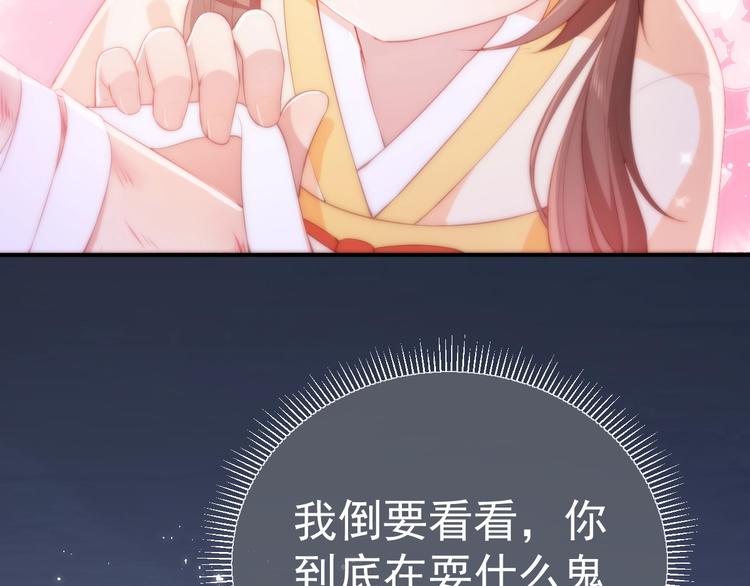 养敌为患韩漫全集-第3话 我就是个大好人！无删减无遮挡章节图片 
