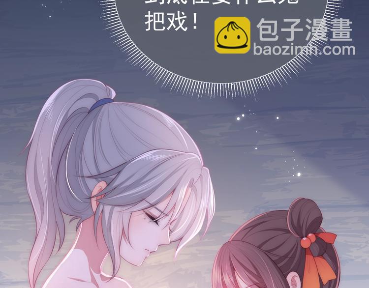 养敌为患韩漫全集-第3话 我就是个大好人！无删减无遮挡章节图片 