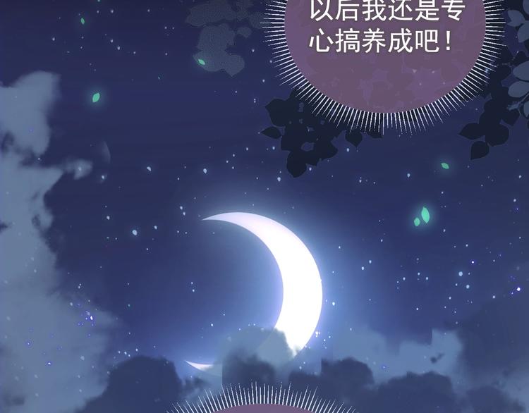 养敌为患韩漫全集-第3话 我就是个大好人！无删减无遮挡章节图片 