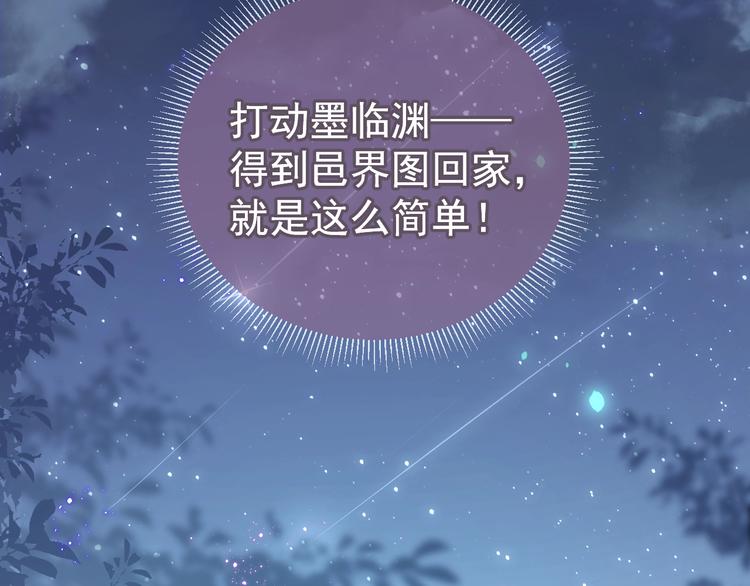 养敌为患韩漫全集-第3话 我就是个大好人！无删减无遮挡章节图片 