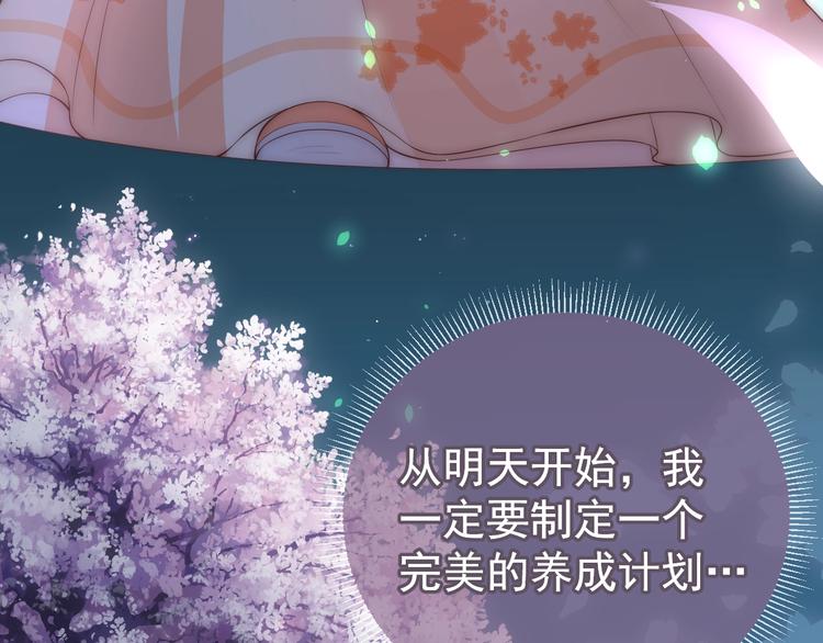 养敌为患韩漫全集-第3话 我就是个大好人！无删减无遮挡章节图片 