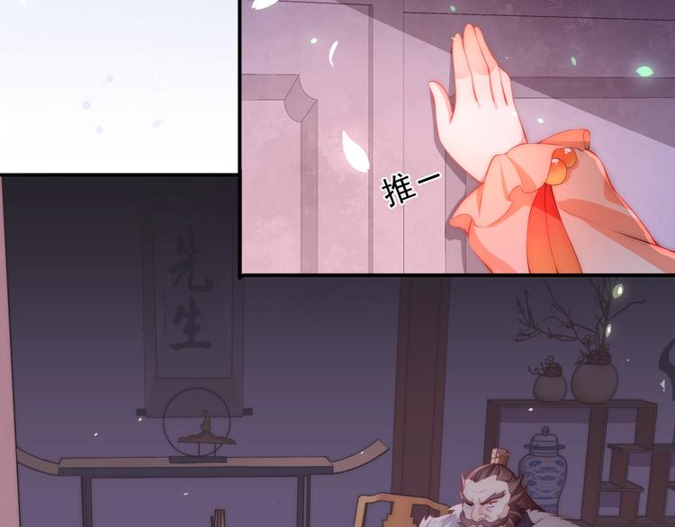 养敌为患韩漫全集-第3话 我就是个大好人！无删减无遮挡章节图片 