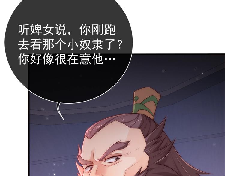 养敌为患韩漫全集-第3话 我就是个大好人！无删减无遮挡章节图片 
