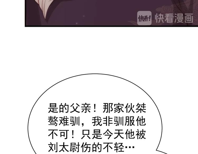 养敌为患韩漫全集-第3话 我就是个大好人！无删减无遮挡章节图片 