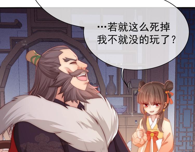 养敌为患韩漫全集-第3话 我就是个大好人！无删减无遮挡章节图片 