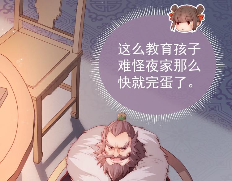 养敌为患韩漫全集-第3话 我就是个大好人！无删减无遮挡章节图片 