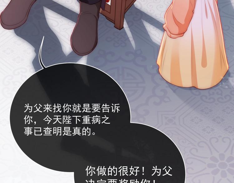 养敌为患韩漫全集-第3话 我就是个大好人！无删减无遮挡章节图片 