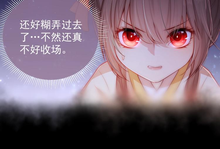 养敌为患韩漫全集-第3话 我就是个大好人！无删减无遮挡章节图片 
