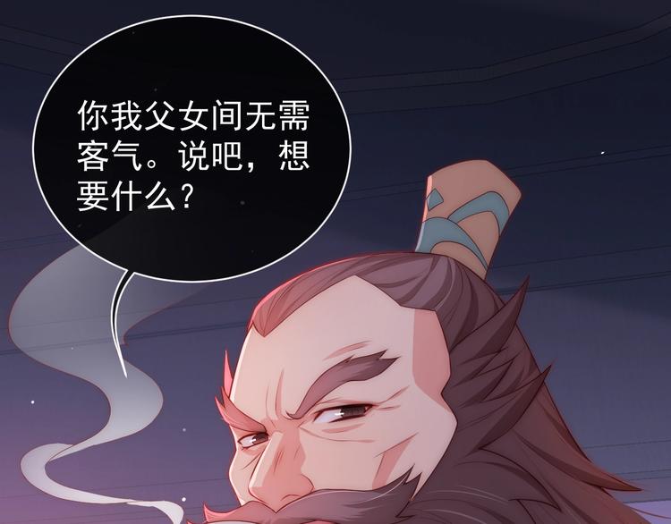 养敌为患韩漫全集-第3话 我就是个大好人！无删减无遮挡章节图片 