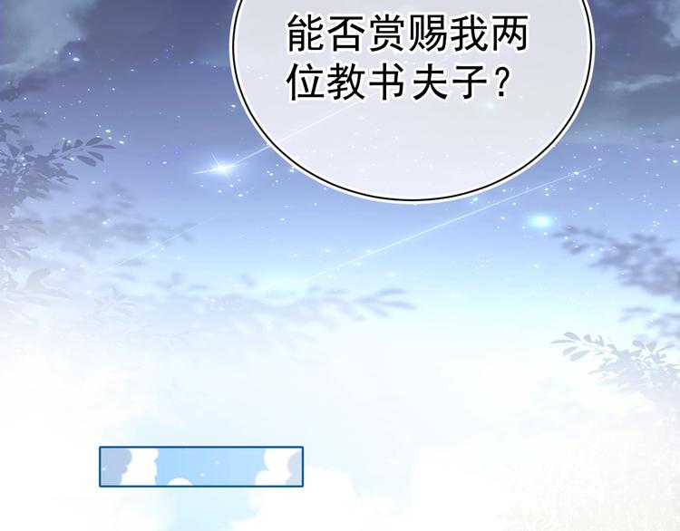 养敌为患韩漫全集-第3话 我就是个大好人！无删减无遮挡章节图片 