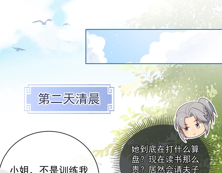 养敌为患韩漫全集-第3话 我就是个大好人！无删减无遮挡章节图片 
