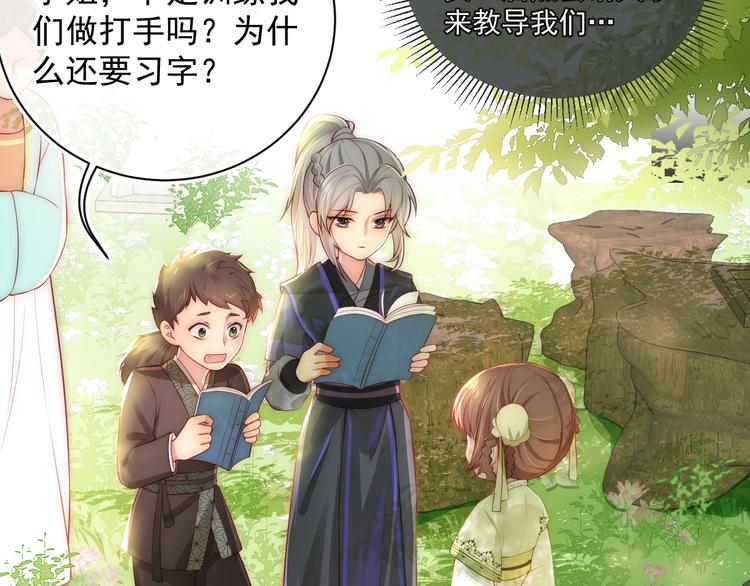 养敌为患韩漫全集-第3话 我就是个大好人！无删减无遮挡章节图片 