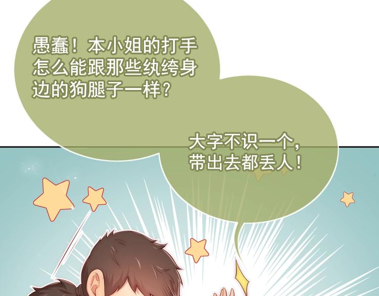 养敌为患韩漫全集-第3话 我就是个大好人！无删减无遮挡章节图片 