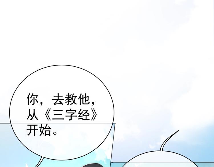 养敌为患韩漫全集-第3话 我就是个大好人！无删减无遮挡章节图片 