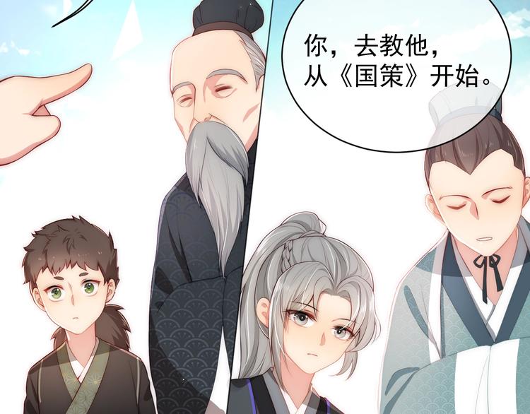 养敌为患韩漫全集-第3话 我就是个大好人！无删减无遮挡章节图片 