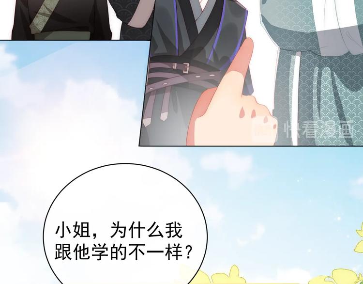 养敌为患韩漫全集-第3话 我就是个大好人！无删减无遮挡章节图片 
