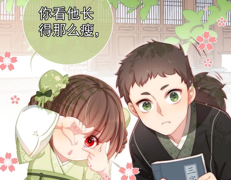 养敌为患韩漫全集-第3话 我就是个大好人！无删减无遮挡章节图片 