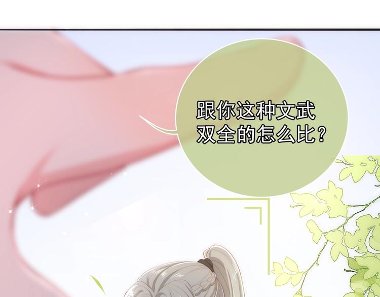 养敌为患韩漫全集-第3话 我就是个大好人！无删减无遮挡章节图片 