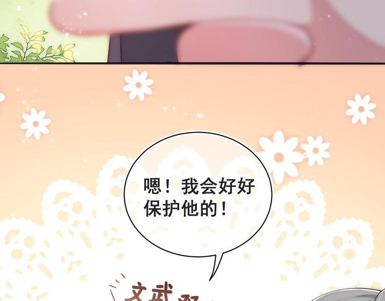 养敌为患韩漫全集-第3话 我就是个大好人！无删减无遮挡章节图片 