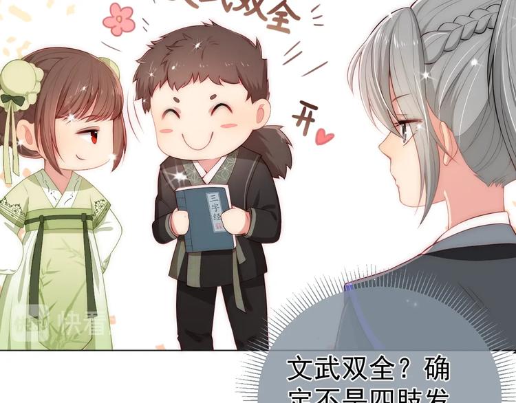 养敌为患韩漫全集-第3话 我就是个大好人！无删减无遮挡章节图片 