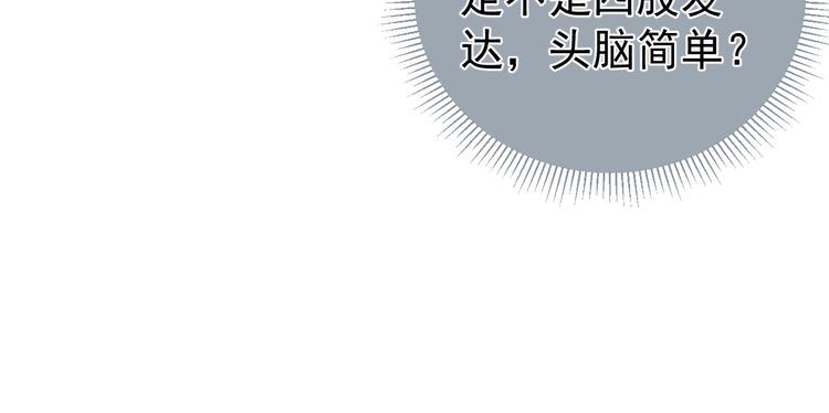 养敌为患韩漫全集-第3话 我就是个大好人！无删减无遮挡章节图片 