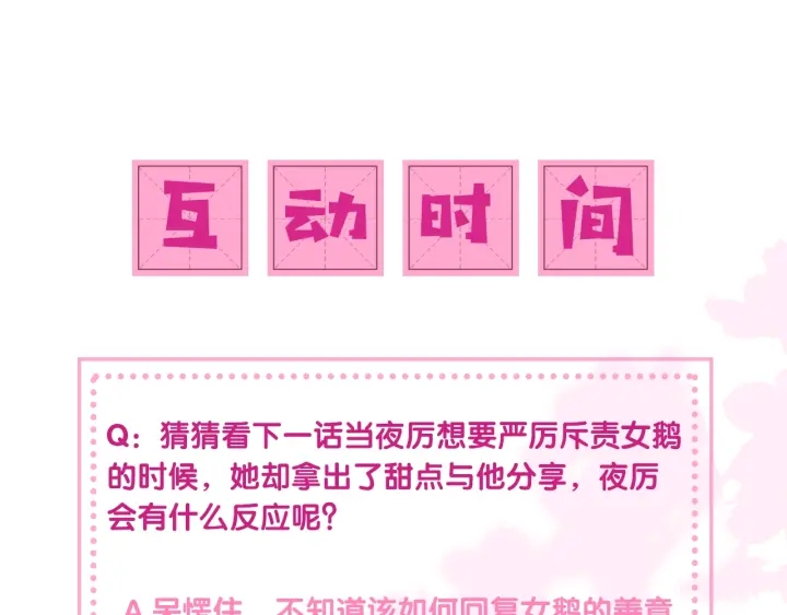 养敌为患韩漫全集-第39话 要死一起死无删减无遮挡章节图片 