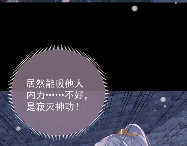 养敌为患韩漫全集-第39话 要死一起死无删减无遮挡章节图片 