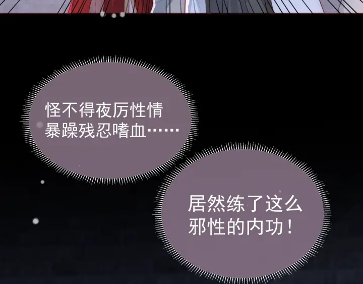 养敌为患韩漫全集-第39话 要死一起死无删减无遮挡章节图片 