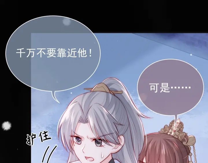 养敌为患韩漫全集-第39话 要死一起死无删减无遮挡章节图片 