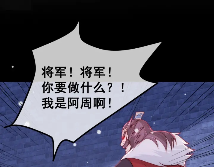 养敌为患韩漫全集-第39话 要死一起死无删减无遮挡章节图片 