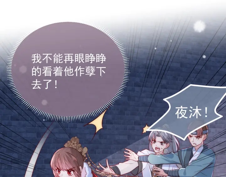 养敌为患韩漫全集-第39话 要死一起死无删减无遮挡章节图片 