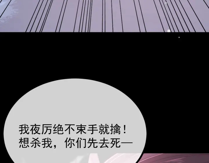 养敌为患韩漫全集-第39话 要死一起死无删减无遮挡章节图片 