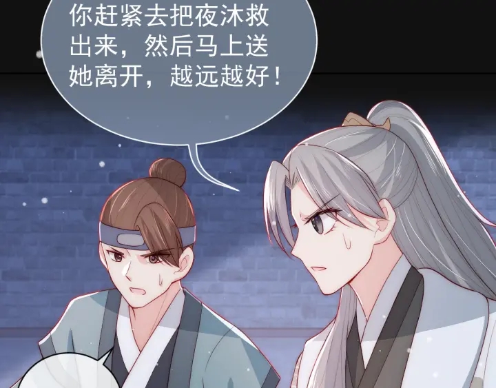 养敌为患韩漫全集-第39话 要死一起死无删减无遮挡章节图片 