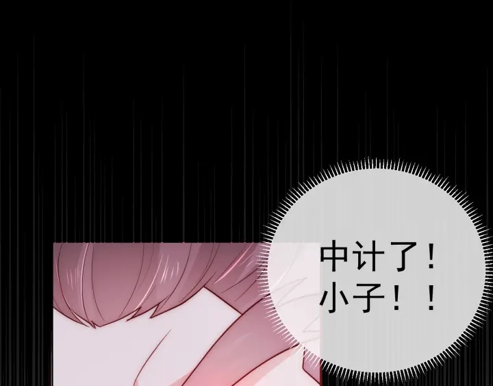 养敌为患韩漫全集-第39话 要死一起死无删减无遮挡章节图片 