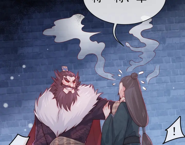 养敌为患韩漫全集-第39话 要死一起死无删减无遮挡章节图片 