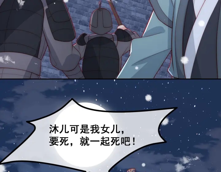养敌为患韩漫全集-第39话 要死一起死无删减无遮挡章节图片 