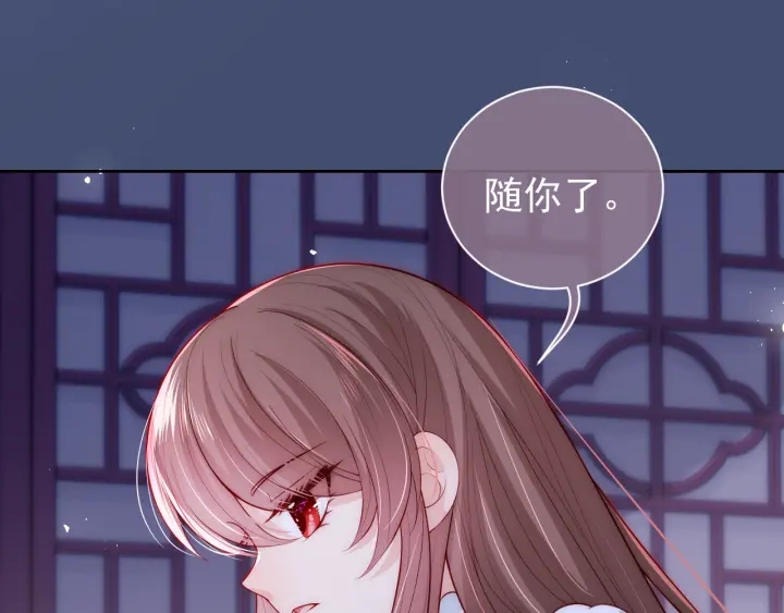 养敌为患韩漫全集-第40话 想救你需要什么理由？无删减无遮挡章节图片 