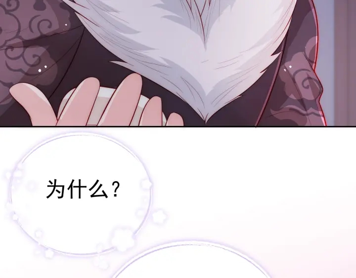 养敌为患韩漫全集-第40话 想救你需要什么理由？无删减无遮挡章节图片 
