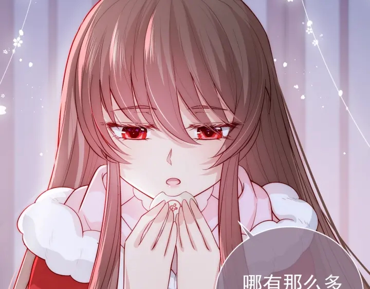 养敌为患韩漫全集-第40话 想救你需要什么理由？无删减无遮挡章节图片 