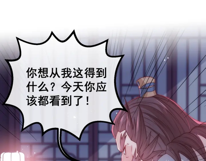 养敌为患韩漫全集-第40话 想救你需要什么理由？无删减无遮挡章节图片 